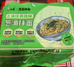 白象 方便面葱油拌面上海经典口味葱油拌面114g*5连包 实拍图