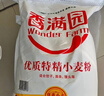 香满园 面粉 中筋粉 优选通用小麦粉 10斤 包子饺子馒头饼手擀面 实拍图