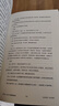 【官方正版】【现货速发】二战德军三大文件系列 战略思维经典套装3册 闪击英雄+失去的胜利+隆美尔战时文件 德军视角下的亲历回顾博集天卷 实拍图