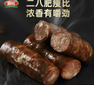 喜旺熟干香肠160g*2 风干肠猪肉肠山东特产即食熟食零食 实拍图