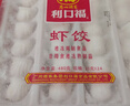 广州酒家虾饺480g 24只装 早餐半成品 广式早茶点心生鲜速冻面点开学季 实拍图