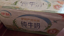 伊利【新鲜日期】纯牛奶250ml*24盒 优质乳蛋白 严选牧场 年货礼盒装 实拍图