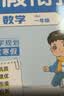 阳光同学2026春新版寒假阅读+寒假口算一年级两本套装通用版上下册预复习衔接语文数学专项练习作业AI智能批改寒假专项28天规划名师视频讲解 实拍图