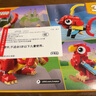 乐高（LEGO）积木31145 红色小飞龙男孩女孩儿童玩具生日礼物装饰摆件 实拍图
