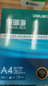 得力（deli）珊瑚海A4打印纸 70g500张*5包一箱 双面打印复印纸 整箱2500张7361【纸类金榜榜首】 实拍图
