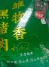 雏牧香黑猪鲜卤猪舌头净重400g猪口条熟食猪舌真空凉拌源头直发 实拍图