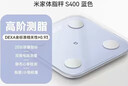 米家小米智能体脂秤S400蓝色 双接家用电子秤体重秤 高精准 25项身体数据平衡测试 体重管理 减肥专用 实拍图