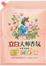 立白大师香氛洗衣粉8.52斤 洁净护色 祛味去渍 持久留香 实拍图