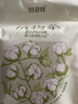 倍舒特【消毒级】植物系消毒级纯棉日用卫生巾290mm16片姨妈巾京东好物 实拍图