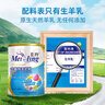 美羚羊奶粉成人全脂纯羊奶粉800g*1罐 实拍图