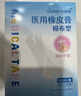 sister care医用胶带手指干裂贴橡皮膏手部皴裂开裂贴护手冻防裂口胶布100贴 实拍图