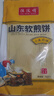 山东煎饼小米煎饼杂粮薄脆地方特产粗粮圆煎饼香脆老式摆摊大煎饼 小米煎饼500g*1袋 实拍图