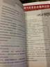 6500词床头灯英语学习读本：不可不知的欧洲历史故事10（英汉对照） 实拍图