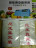 奥德居（AODEJU） 普通真空两面光滑真空袋普通真空包装袋平面真空袋食品真空袋 18*28片袋100个 实拍图