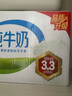 伊利【新鲜日期】纯牛奶250ml*21盒 年货送礼 财神年货礼盒装 实拍图