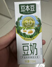 豆本豆原味豆奶 250ml*20盒/箱3.0g植物蛋白饮料儿童营养学生早餐奶礼盒 实拍图