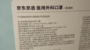 京东京造医用外科口罩一次性独立包装100只白色【超柔6mm】口罩成人防寒 实拍图