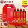沙洲优黄花开富贵沙优半甜清爽型黄酒 苏州特产8.5度大米粮食酿造酒整箱装 【富贵九年陈】 800mL 4瓶 整箱装 实拍图