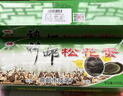 神邮 高邮松花蛋皮蛋熟10枚*65g年货礼盒  麻鸭松花蛋企业团购 实拍图