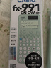 卡西欧（CASIO）fx-991CNCW科学函数计算器升级款大学生物理化学生物竞赛考试学习专用薄荷绿色 实拍图