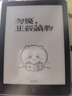 汉王（Hanvon）Clear6Pro+电子书阅读器6英寸墨水屏电纸书智能阅读本学习看书学习电子纸办公本平板电脑 实拍图