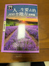 图说天下·国家地理系列：人一生要去的100个地方（世界篇） 走遍旅游攻略世界旅游知识世界各地风景书旅游指南书籍 实拍图