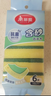 美丽雅洗碗海绵6片去油去污金刚砂百洁布厨房抹布刷碗刷锅神器厨房用品 实拍图