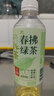 统一 无糖春拂绿茶0糖0脂100%真茶萃取原味茶饮料500ml*15瓶 实拍图