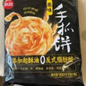 思念葱香味杂粮手抓饼900g*2袋共20片 儿童早餐半成品食品开学季 实拍图