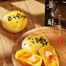金陵十二钗南京特产糕点伴手礼300g*4牛油果酥蜜桃酥蟹黄凤梨黄金酥送礼礼品 实拍图