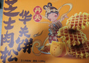 丹夫芝士肉松华夫饼1080g年货礼盒早餐蛋糕零食面包点心减糖糕点茶点 实拍图