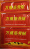 万痛贴筋骨贴 远红外镇痛贴 颈椎肩周腰椎腰腿关节足部膏药贴 15贴送15贴（30贴）超值 实拍图