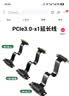 科乐浦（KELEPU）PCI-E延长线 PCIe X1 3.0 网卡声卡扩展转接连接线 5厘米 服务器级全速无衰减 90度向下 黑色 实拍图