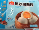 广州酒家流沙凤凰包750g 20个 早餐半成品早茶 包子食品速冻包点开学季 实拍图
