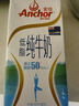安佳（Anchor）低脂牛奶高钙纯牛奶新西兰原装进口草饲1L*12盒 减少50%脂肪  实拍图
