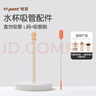 世喜水杯配件（直饮吸管L）适配世喜吨吨桶儿童保温杯 实拍图