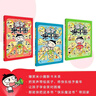 【新品来袭】爆笑米小圈（套装共3册）随书附赠米小圈惊喜动动本 6-12岁专为小学生打造的幽默漫画书  实拍图
