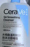 适乐肤（CeraVe）【爆痘救急】祛痘洁面236ml（男女士水杨酸温和控油祛痘去角质） 实拍图