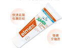 ELMEX艾美适含氟儿童牙膏6-12岁防蛀防龋齿换牙期护龈50ml*2+牙刷套装 实拍图