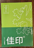 UPM佳印 A4纸打印纸 80克500张*5包一箱 加厚款复印纸 双面打印 FSC认证 整箱2500张 实拍图