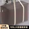 百草园搬家打包袋编织袋收纳行李快递衣服棉被子神器107L2枚装深咖 实拍图