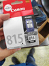 佳能（Canon）PG-815 黑色墨盒(适用iP2780/MP236/MP288) 实拍图