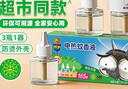 超威电蚊香液基孔肯雅热灭蚊器无香驱蚊防蚊液165晚补充液3瓶1加热器 实拍图