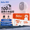 朗科（Netac）128GB TF（MicroSD）存储卡 A1 U3 4K 适配小米监控摄像头&行车记录仪内存卡 专业监控pro版 实拍图