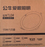公牛（BULL）TL04嵌入式筒灯MT-L022A-AS超薄22W8寸白光6500K/开孔175-197mm 实拍图