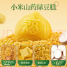 小鹿蓝蓝小米山药即食绿豆糕宝宝儿童零食糕点绿豆糕礼盒点心出游必备200g 实拍图