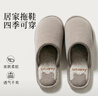 利达妮（TZLDN）内棉拖鞋男款防滑秋冬季棉居家男士家居情侣毛布拖鞋 咖色42-43 实拍图