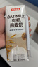 京东京造鲜来多有机燕麦奶250ml*18盒年货礼盒oat早餐奶咖啡伴侣植物蛋白 实拍图