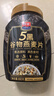 西麦5黑谷物燕麦片880g桶装 谷物代餐即食营养早餐无添加蔗糖 实拍图