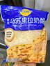 妙可蓝多马苏里拉芝士碎450g 奶酪碎  焗饭披萨拉丝烘焙原料 国产冷冻 实拍图